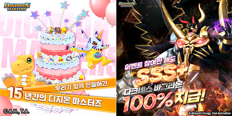 ‘디지몬 마스터즈’ 15주년 기념 역대급 이벤트 시작! 본문 이미지