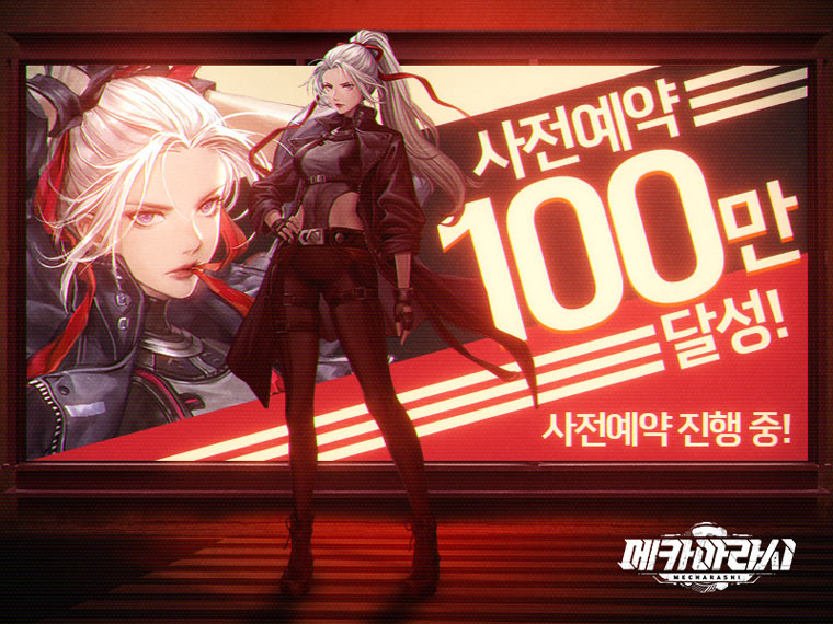 랑그릿사 제작진 ‘블랙잭 스튜디오’의 최신작, SRPG ‘메카아라시’ 사전예약 100만 돌파 본문 이미지