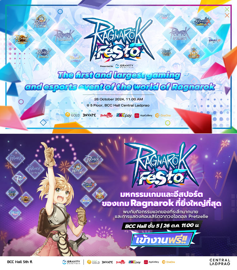 그라비티 게임 테크(GGT), 라그나로크 글로벌 e스포츠 축제 ‘RAGNAROK FESTA’ 개최! 본문 이미지