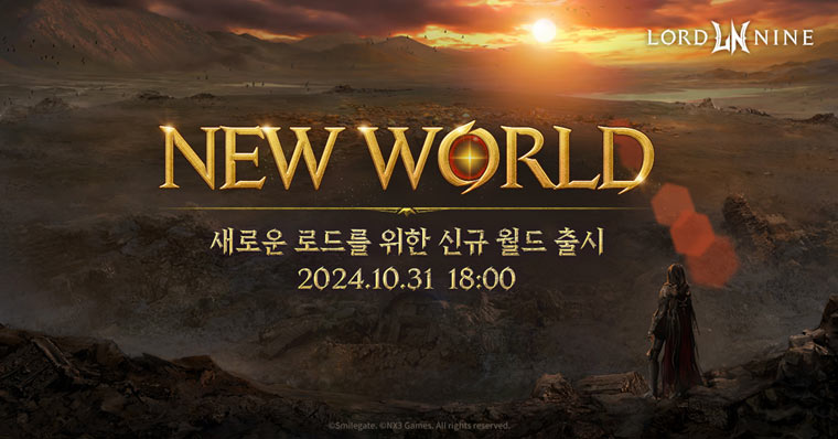 스마일게이트 ‘로드나인’, ‘NEW WORLD’ 업데이트 예고 티징 페이지 공개