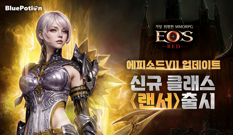 ‘에오스 레드’ 에피소드 7 스위치, 신규 캐릭터 랜서와 동시 오픈! 본문 이미지