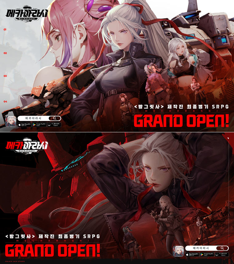 SPRG 거장 ‘블랙잭 스튜디오’ 최신 모바일 SRPG ‘메카아라시’ 정식 서비스 시작 본문 이미지