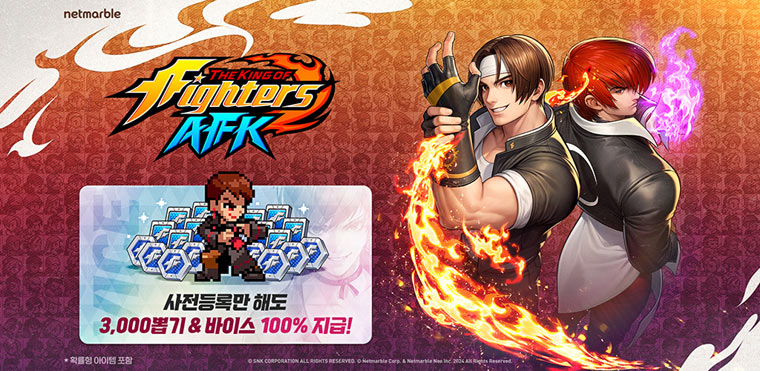 넷마블, 신작 ‘킹 오브 파이터 AFK’ 글로벌 사전 등록 실시 본문 이미지