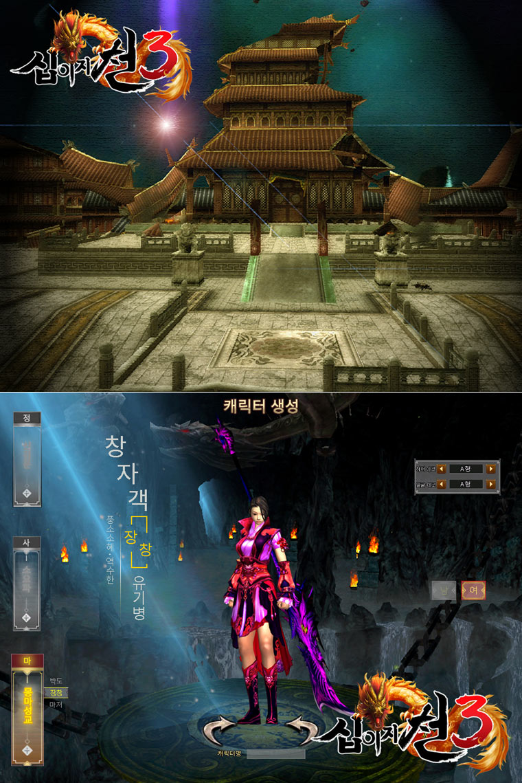 정통무협IP 후속작 3D MMORPG ‘십이지천 3’ 한국출시 확정  본문 이미지