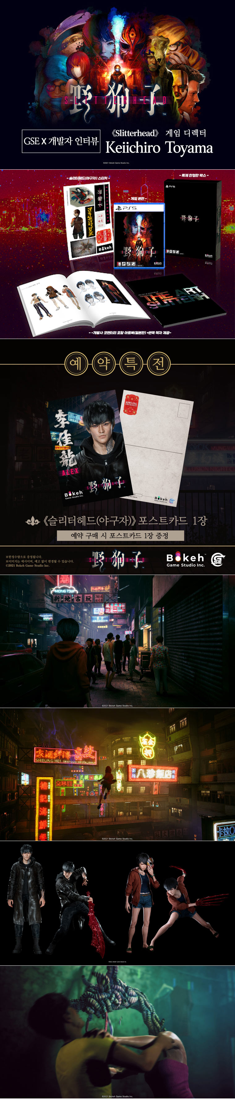 에이치투 인터렉티브, 호러 액션 게임 ‘슬리터헤드(야구자)’, 출시 전 개발자 인터뷰 공개 본문 이미지