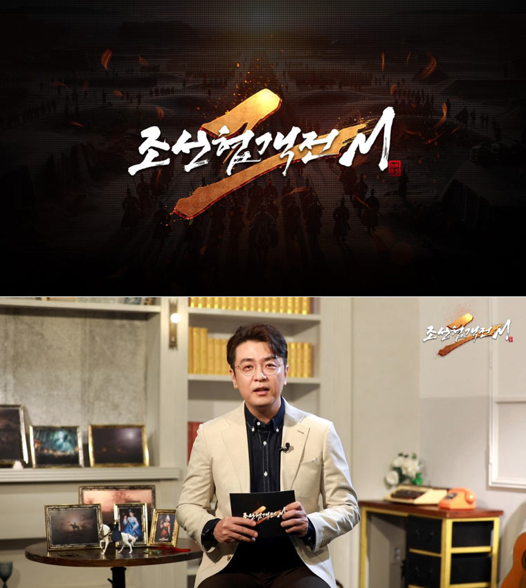 모바일 MMORPG 기대작 ‘조선협객전2M’ 온라인 쇼케이스 통해 게임 정보 및 출시일 공개! 본문 이미지
