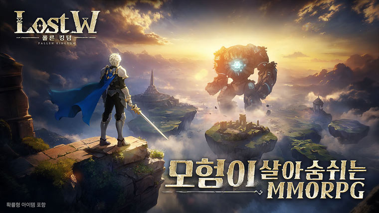 C.O.C 모바일 MMORPG ‘로스트W : 폴른 킹덤’ 사전예약 시작