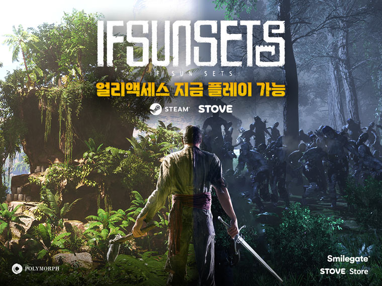 스마일게이트, ‘이프선셋’ 얼리 액세스 버전 스팀 판 글로벌 출시!    