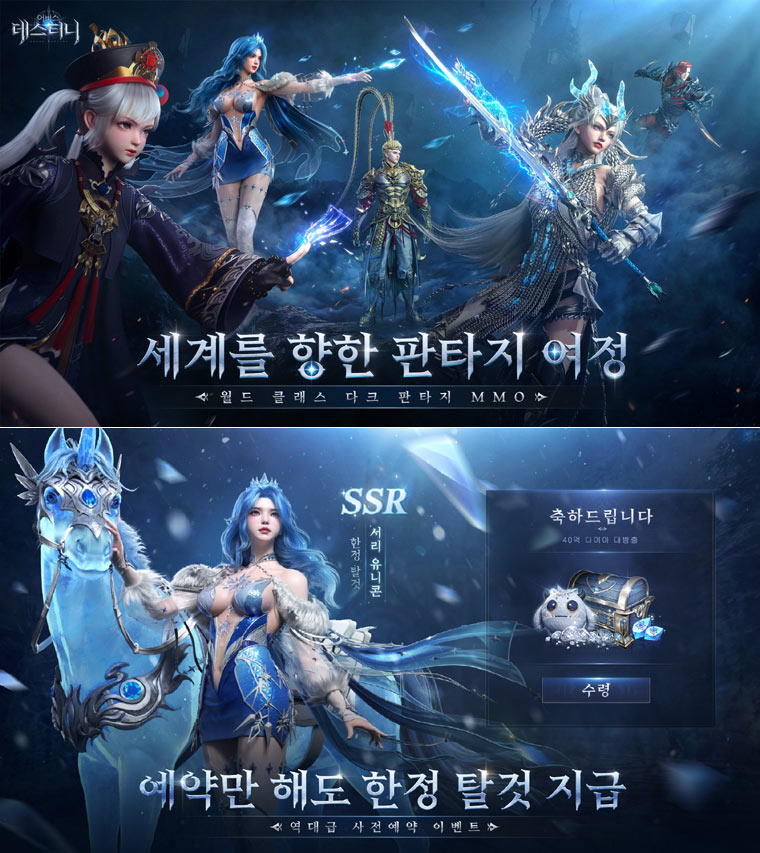 월드 클래스 다크 판타지 MMORPG  ‘어비스: 데스티니’, 사전 등록 시작   