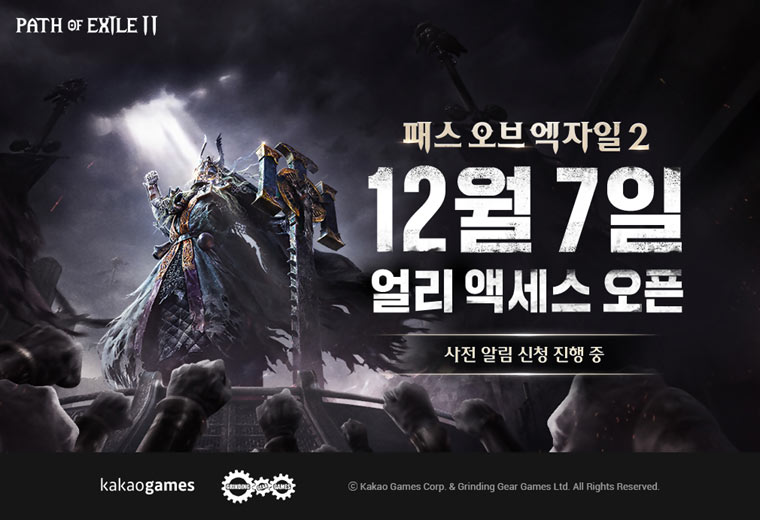 카카오게임즈, 신작 핵앤슬래시 ‘패스 오브 엑자일 2’ 사전 알림 시작
