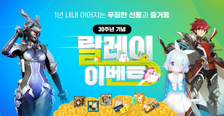 넥슨, ‘블루 아카이브’, ‘엘소드’, ‘퍼스트 디센던트’에 30주년 릴레이 이벤트 실시! 본문 이미지