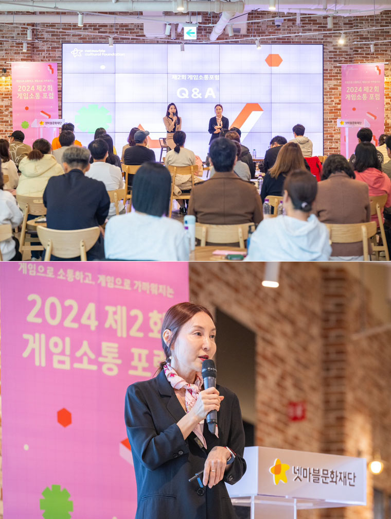 넷마블문화재단, 2024 넷마블게임소통학교 ‘제2회 게임소통포럼’ 성료 본문 이미지