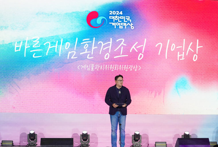 스마일게이트, 2024 대한민국 게임대상서 ‘바른게임환경조성 기업상’ 수상! 본문 이미지