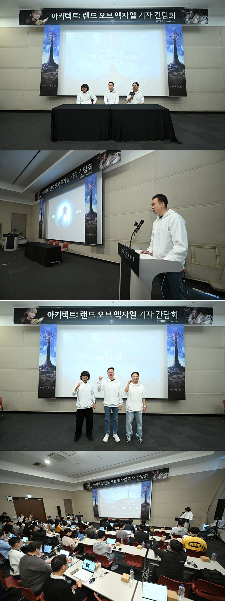 하이브IM-아쿠아트리, ‘아키텍트: 랜드 오브 엑자일’ 기자 간담회 Q&A 본문 이미지