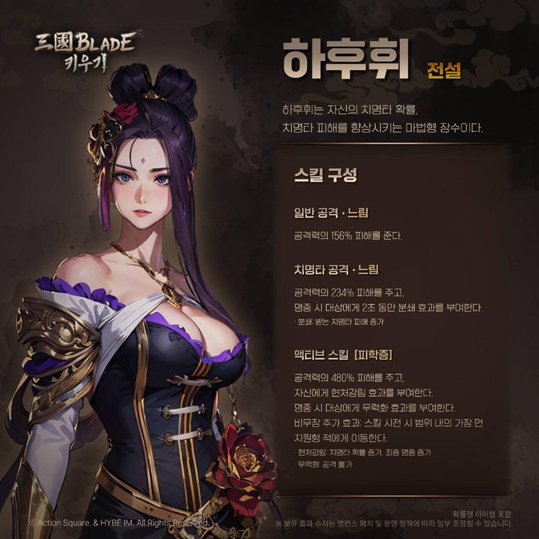 액션스퀘어, 삼국블레이드 키우기 업데이트 “신규 콘텐츠∙전설 장수 추가” 본문 이미지