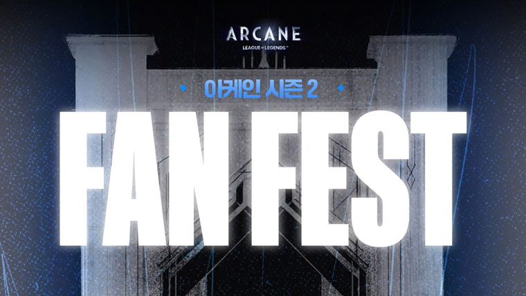 라이엇 게임즈, 성수에서 아케인 시즌 2 팬페스트 개최 본문 이미지