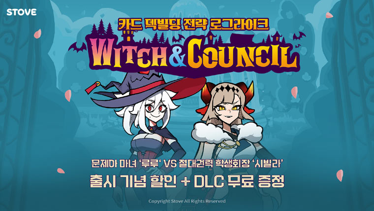 스토브, 덱 빌딩 로그라이트 게임 ‘마녀와 학생회 : 더 카드’ 정식 출시
