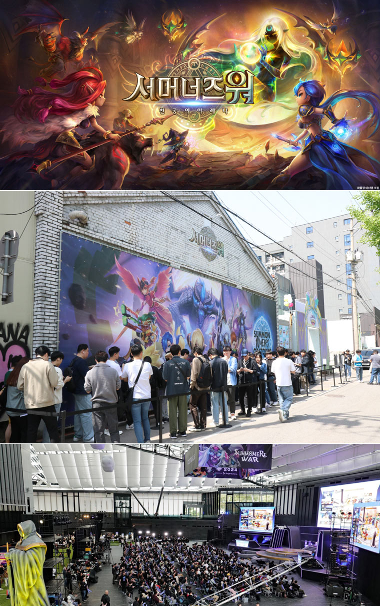 “e스포츠도 대성황” 컴투스 ‘서머너즈 워’, 연말까지 글로벌 10주년 축제 릴레이 본문 이미지
