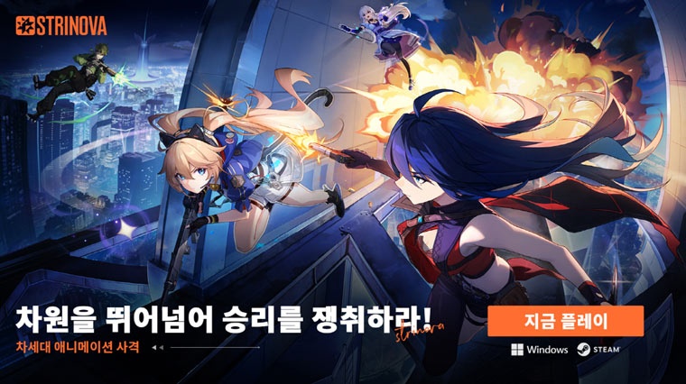 ‘스트리노바(Strinova)’ 11월 22일 글로벌 출시…영웅 라인업에 새로운 멤버 추가 본문 이미지
