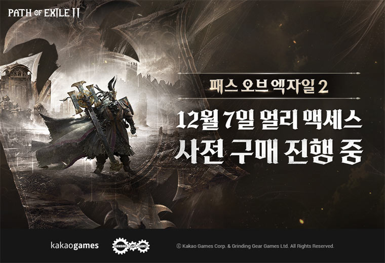 카카오게임즈, 대작 액션슬래시 ‘패스 오브 엑자일 2’ 얼리 액세스 서포터 팩 시리즈 출시 본문 이미지
