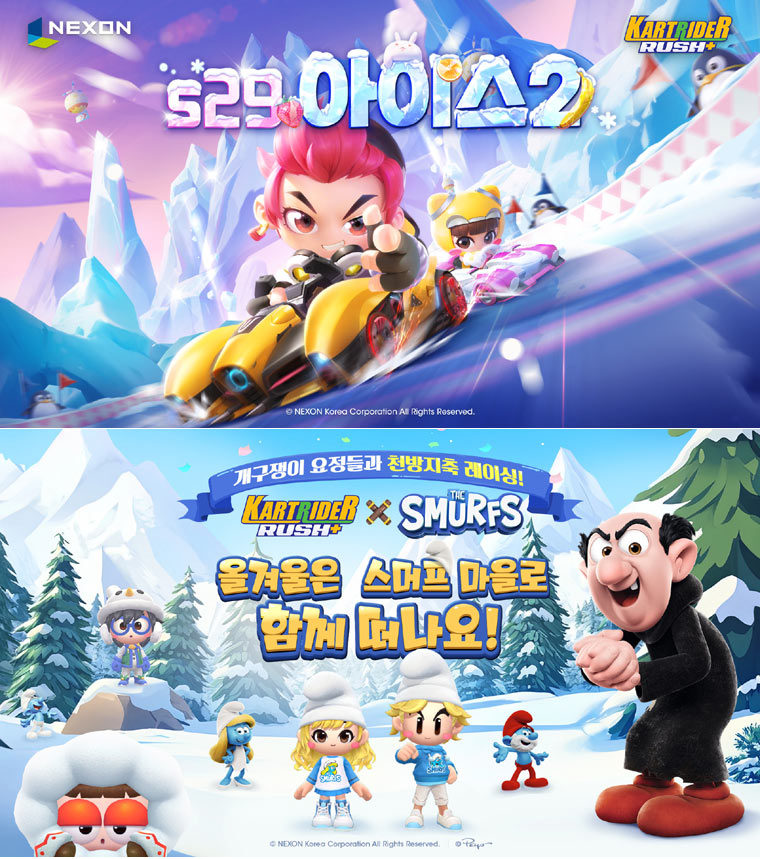 넥슨, ‘카트라이더 러쉬플러스’ 신규 시즌에서 ‘스머프’ 컬래버 공개! 본문 이미지