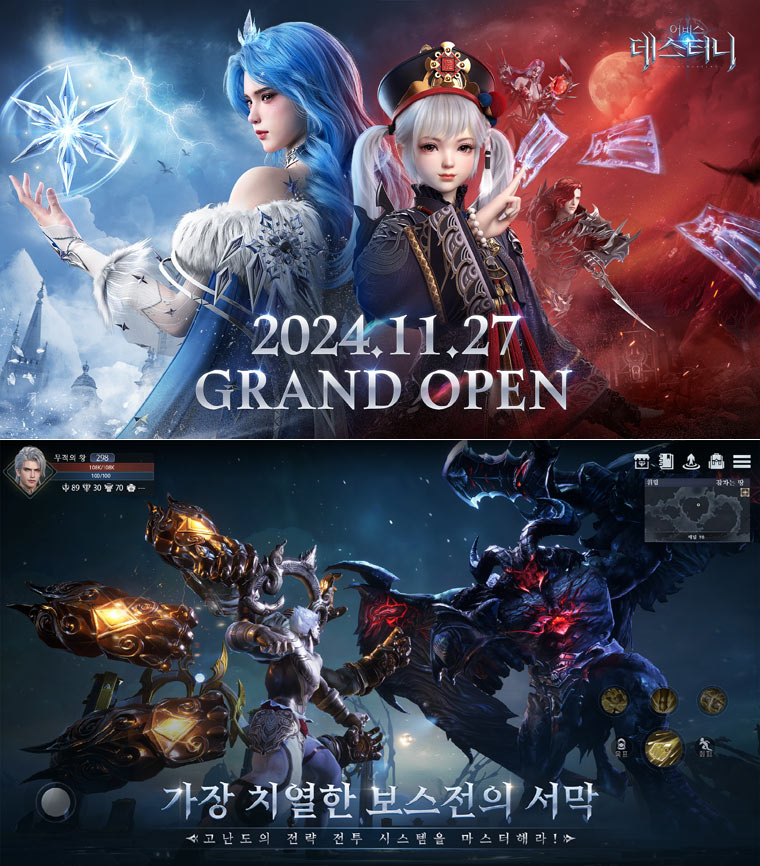 월드 클래스 다크 판타지 MMORPG ‘어비스: 데스티니’, 정식 출시 본문 이미지