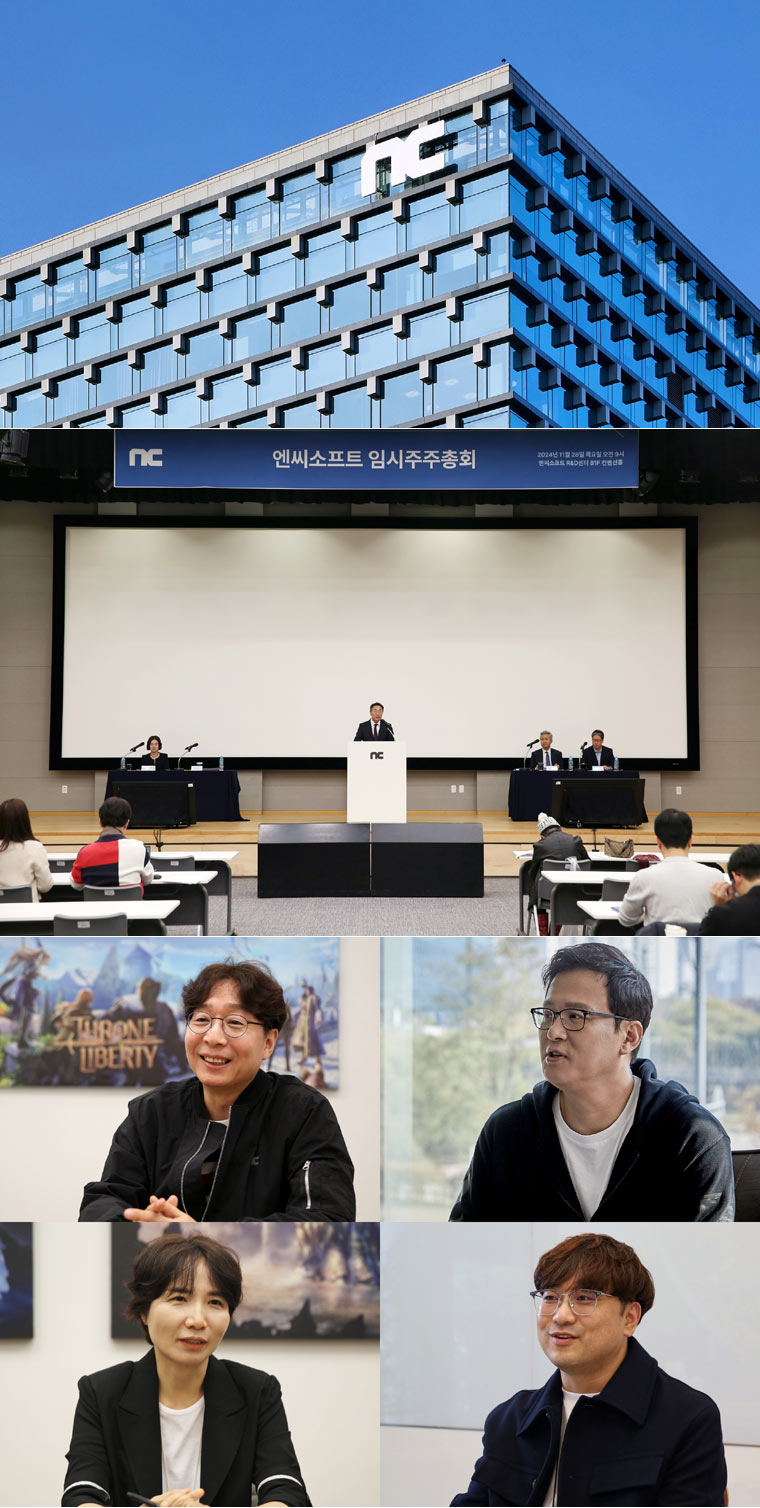 엔씨소프트, ‘독립 개발 스튜디오’ 체제 출범 ··· 4개 자회사 설립 확정 본문 이미지
