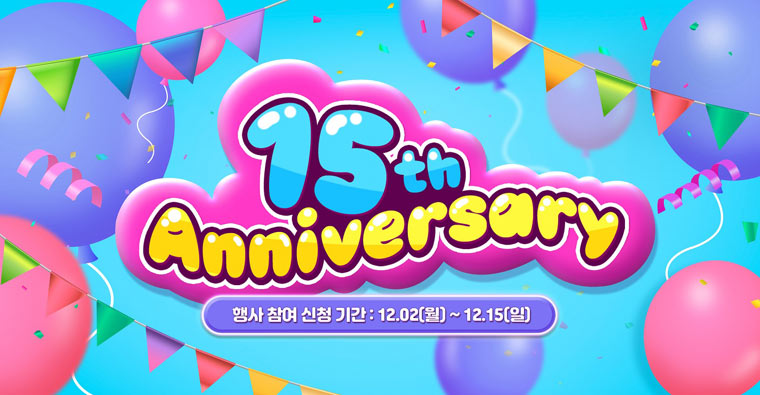 넥슨, ‘마비노기 영웅전’ 15주년 오프라인 행사 1월 4일 개최! 본문 이미지