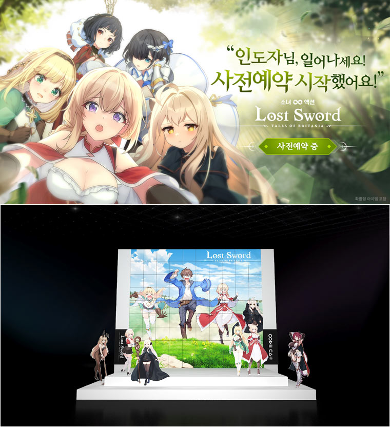 위메이드커넥트, 모바일 RPG ‘로스트 소드’ 사전 예약 시작 본문 이미지