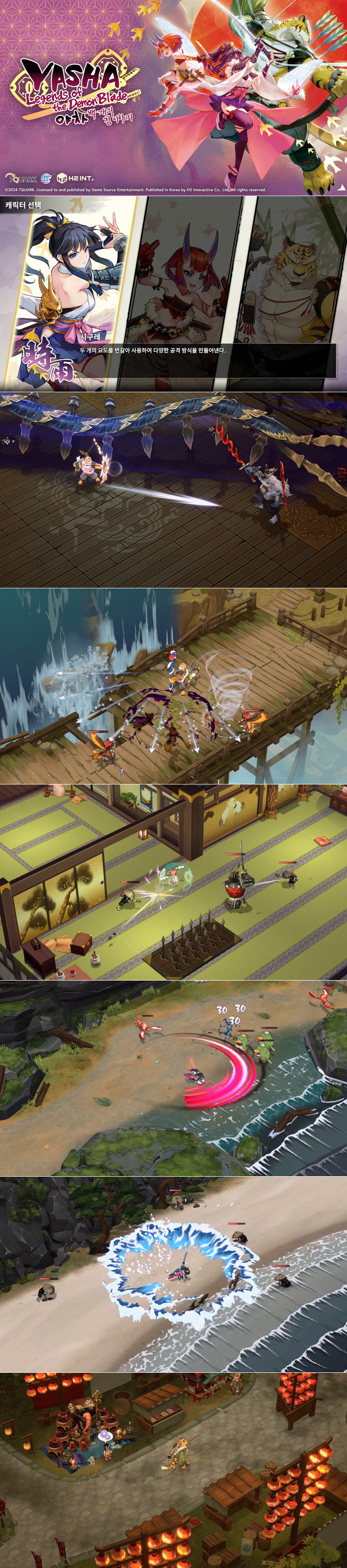 액션 로그라이트 RPG ‘야차 - 백 개의 검 이야기’ 한국어판 2025년 봄 출시 예정 본문 이미지