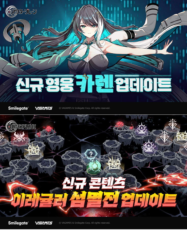 스마일게이트, ‘아우터플레인’ 신규 도전 콘텐츠 ‘이레귤러 섬멸전’ 업데이트 본문 이미지