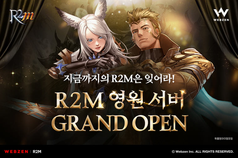 웹젠 ‘R2M’, 영원 서버 오픈 기념 이벤트 본문 이미지
