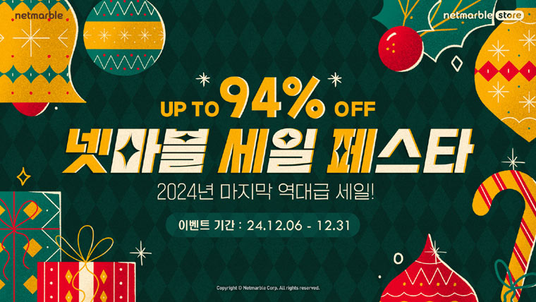 넷마블, 공식 온라인 스토어 ‘넷마블스토어’서 연말 기념 대규모 할인 행사 ‘넷세페’ 실시 본문 이미지