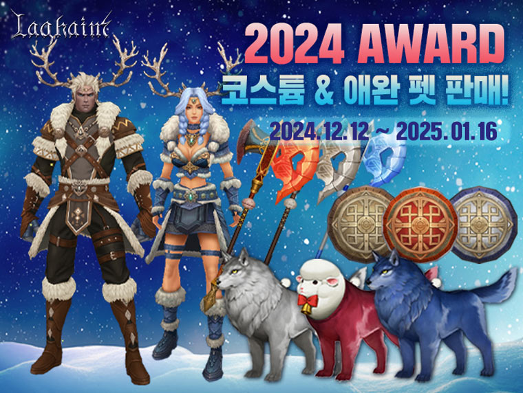 마상소프트 ‘라그하임’ 연말 시상식 개최 본문 이미지