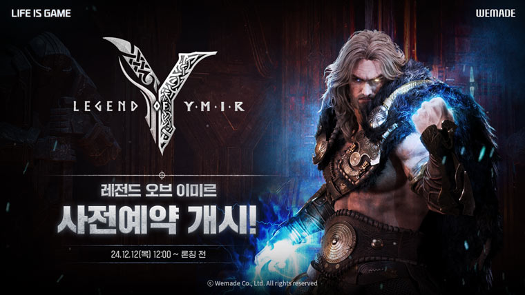 위메이드, 대작 MMORPG ‘레전드 오브 이미르’ 사전예약 시작 본문 이미지