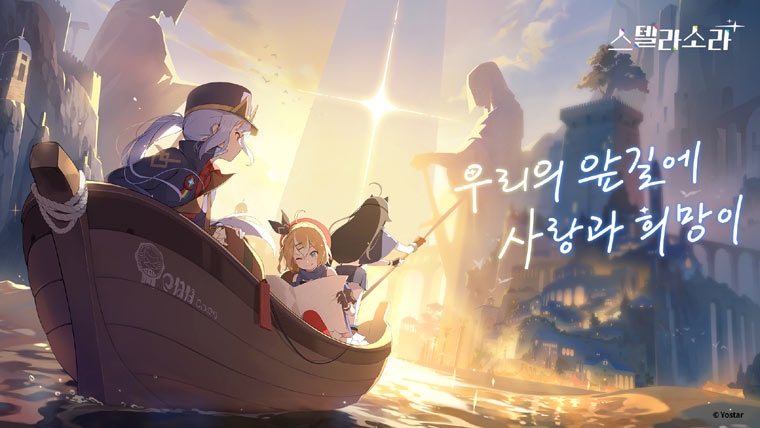 애니메이션풍 판타지 액션 어드벤처 RPG ‘스텔라 소라’ 글로벌 사전예약 실시! 본문 이미지