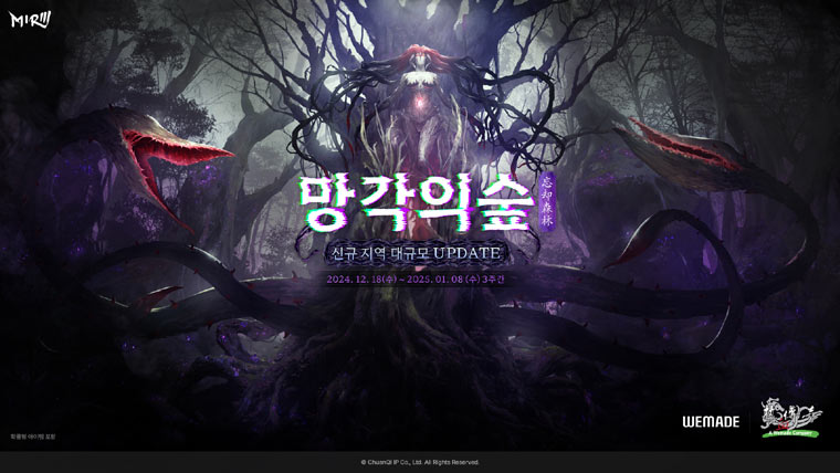 위메이드, ‘미르의 전설3’ 신규 지역 ‘망각의 숲’ 업데이트