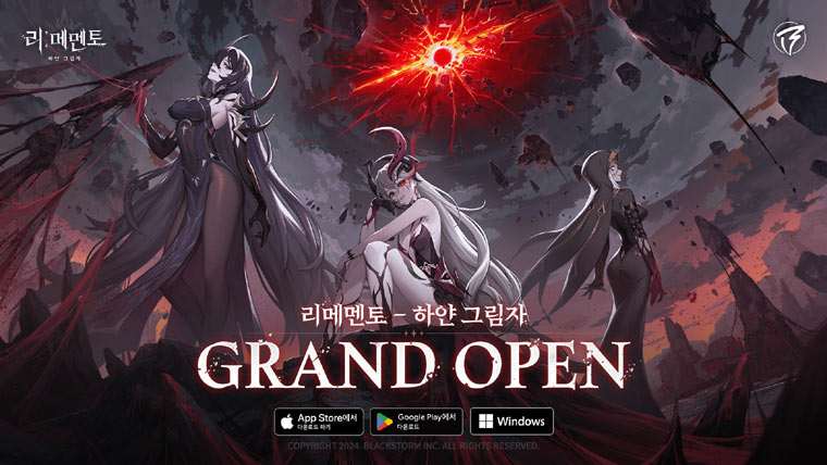서브컬처 전략 RPG ‘리메멘토 – 하얀 그림자’ 정식 출시 본문 이미지