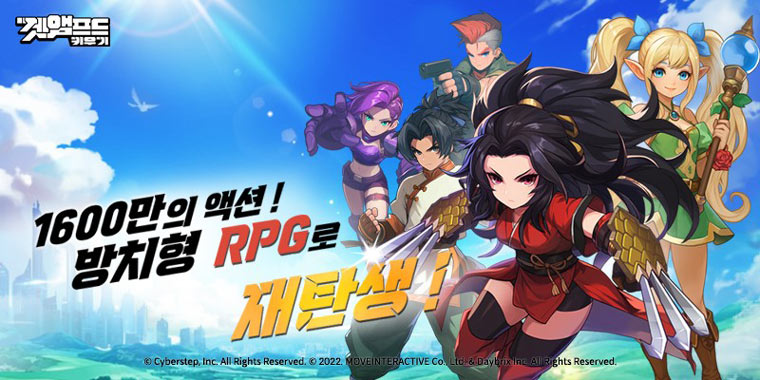 ‘겟앰프드키우기: 방치형 RPG’ 글로벌 사전예약 오픈 본문 이미지
