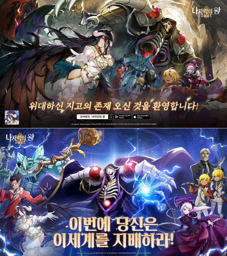킹넷, OVERLORD 애니메이션 기반 신작 ‘오버로드: 나자릭의 왕’ 예약 시작 본문 이미지