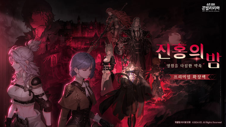 뉴 클래식 SRPG ‘소드 오브 콘발라리아’,  프리미엄 확장팩 ‘진홍의 밤’ 업데이트 출시   