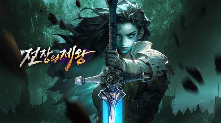 신규 판타지 ‘전장의제왕’ CBT 실시 본문 이미지