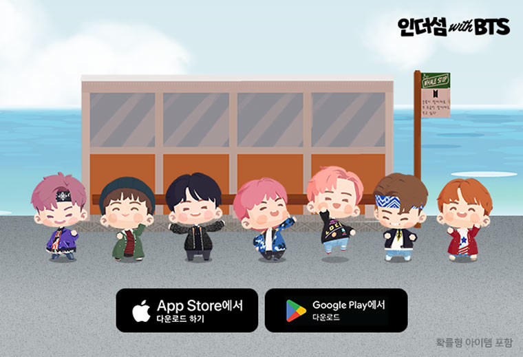 하이브IM, ‘인더섬 with BTS’ 신규 테마 ‘YOU NEVER WALK ALONE’ 공개! 본문 이미지