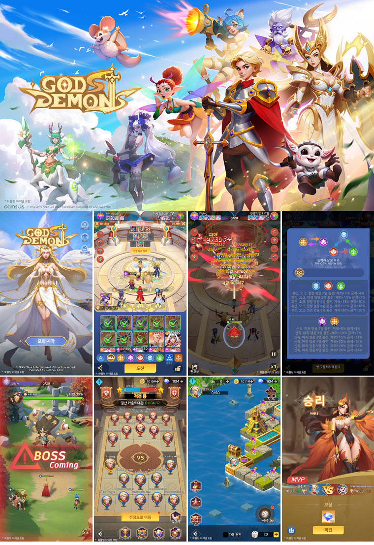 편리함과 전략성을 동시에, 컴투스 신작 방치형 RPG ‘갓앤데몬’