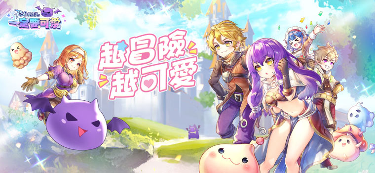 GVC, MMORPG ‘RO라그나로크: 일정요하애’ 대만∙홍콩∙마카오 지역 CBT 실시! 본문 이미지