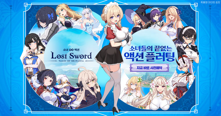 출시 앞둔 서브컬처 RPG ‘로스트 소드’, 성우진들도 국내 팬들에 출사표 본문 이미지