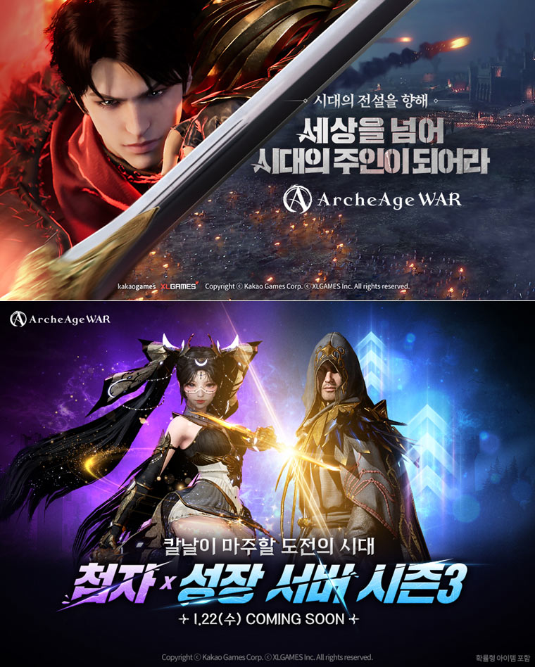 카카오게임즈, ‘아키에이지 워’ 2025년 상반기 업데이트 로드맵 공개 본문 이미지