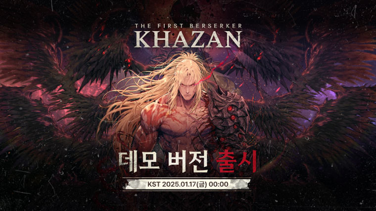 넥슨, 하드코어 액션 RPG 신작 ‘퍼스트 버서커: 카잔’ 체험판 공개!