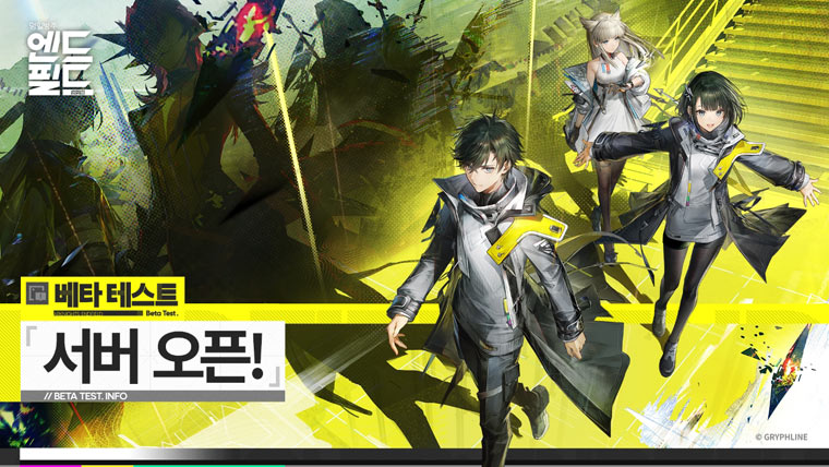 그리프라인, ‘명일방주: 엔드필드’ 베타 테스트 시작!