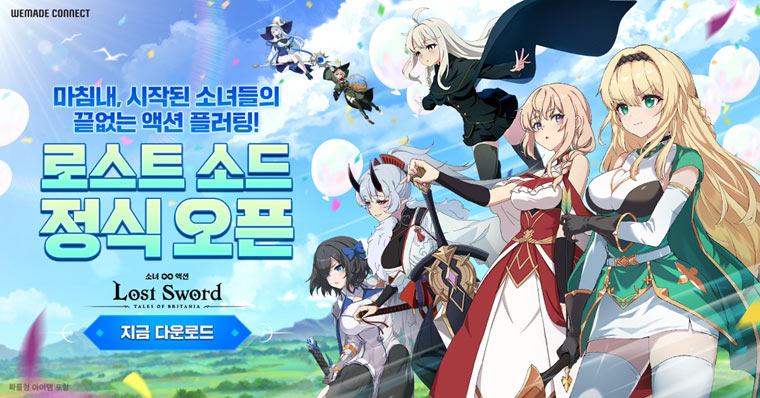 서브컬처 RPG ‘로스트 소드’, 국내 앱 마켓 인기 1위 본문 이미지